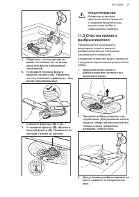 Страница 27