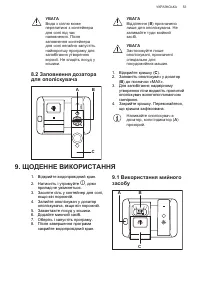 Страница 53