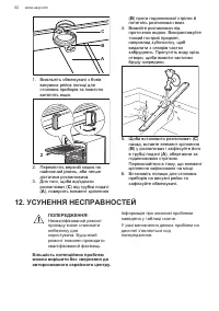 Страница 62