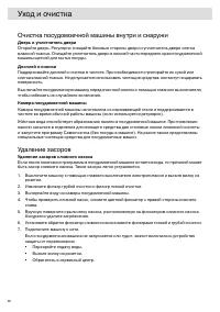 Страница 36