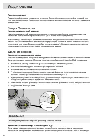 Страница 32