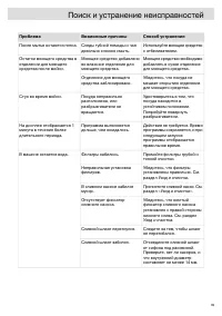 Страница 39