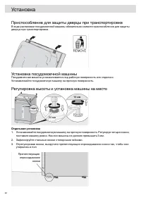 Страница 42