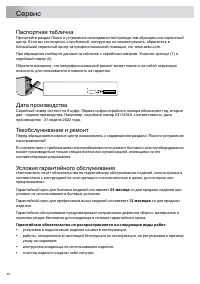 Страница 46