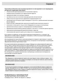 Страница 47