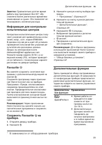 Страница 23
