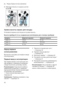 Страница 30