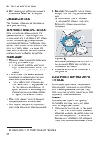 Страница 32
