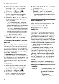 Страница 34