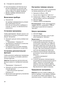 Страница 40