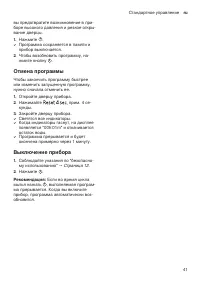 Страница 41