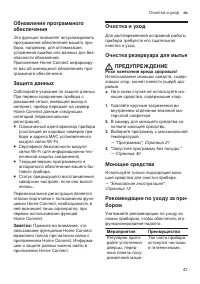 Страница 47