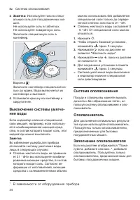 Страница 34