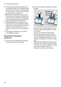 Страница 38