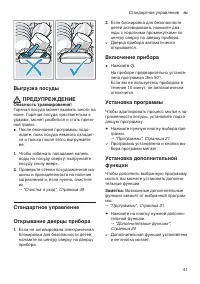 Страница 41