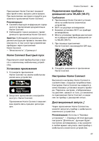 Страница 47