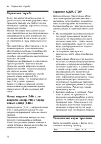 Страница 72