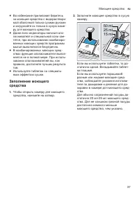 Страница 37