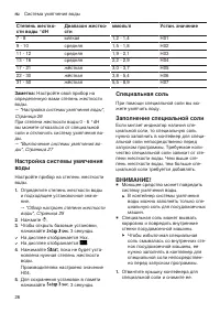 Страница 26