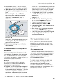 Страница 27