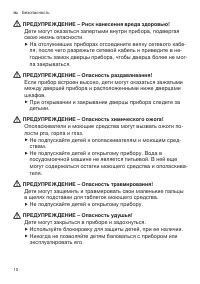 Страница 10