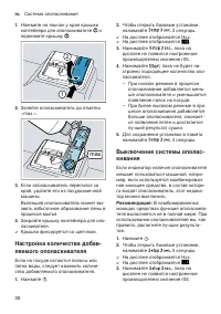 Страница 28