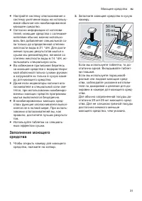 Страница 31