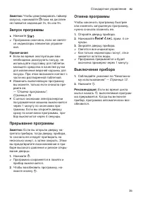 Страница 35