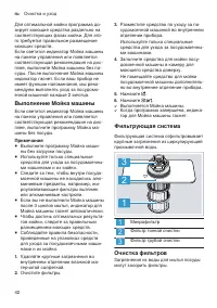Страница 42