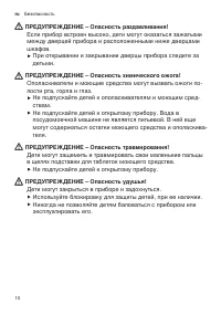 Страница 10