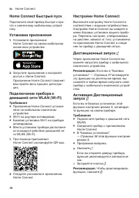 Страница 38