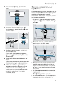Страница 41