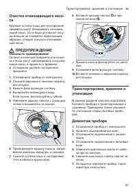 Страница 57