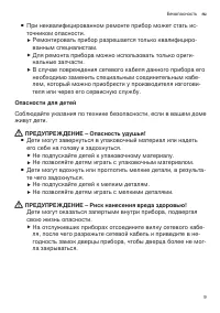 Страница 9