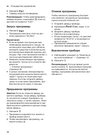 Страница 36