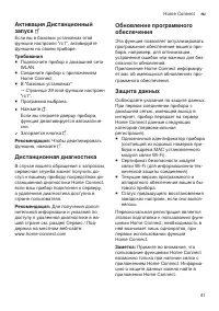 Страница 41