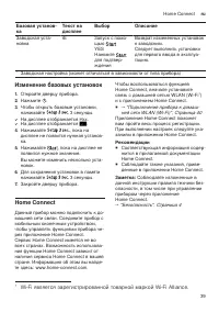 Страница 39