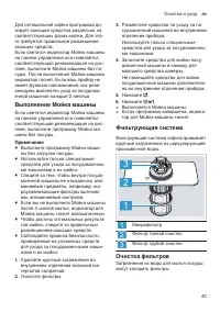 Страница 43