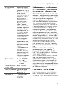 Страница 65