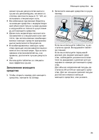 Страница 35