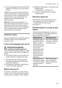 Страница 45