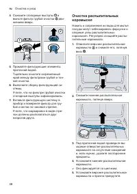 Страница 48