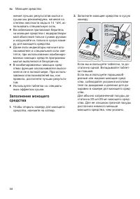 Страница 34