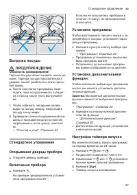 Страница 37
