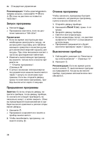 Страница 38