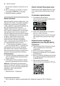 Страница 42