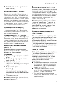 Страница 43