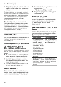 Страница 44