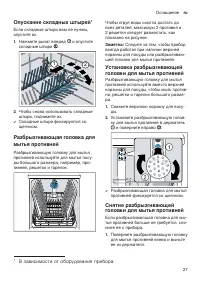 Страница 27