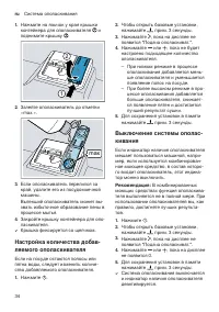 Страница 34
